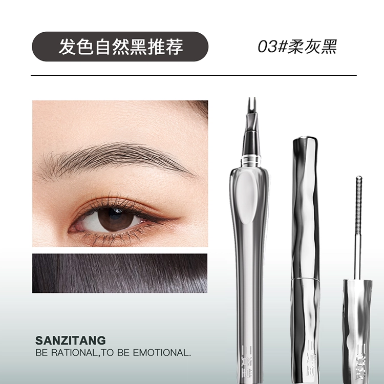 三资堂 钢管睫毛膏二叉眉笔彩妆套装 持久 不易脱妆卷翘自然立体防晕染防水