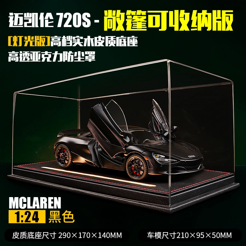 ZOCO 720s