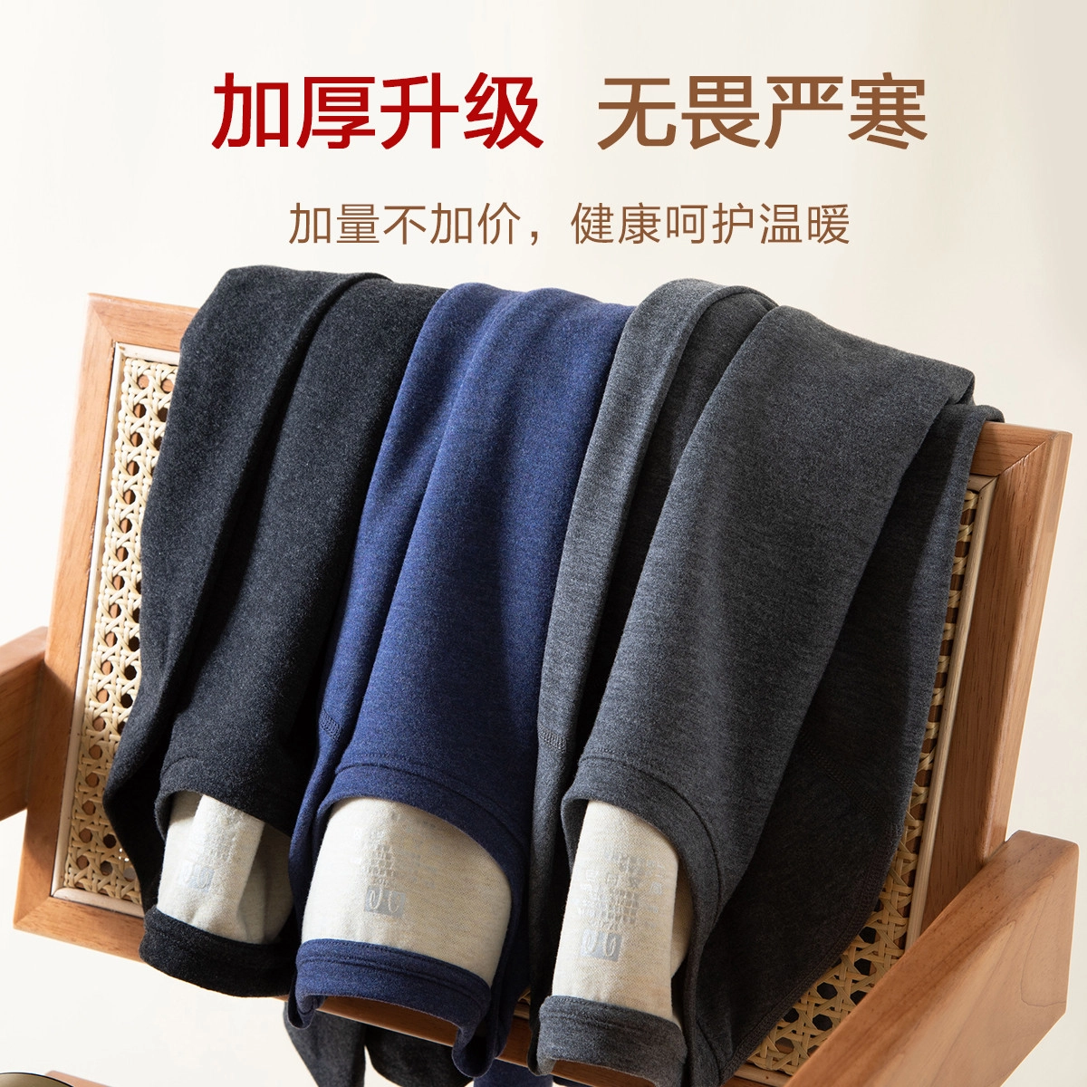 恒源祥 轻暖磨毛纯色圆领长袖保暖套装 男款 麻灰