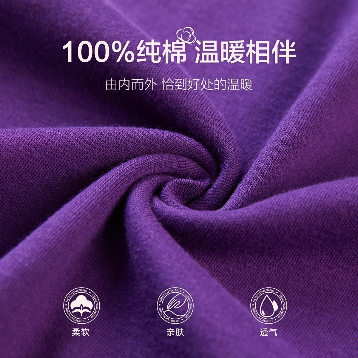 恒源祥 柔软纯棉圆领薄款纯色简约秋衣秋裤保暖套装 女款
