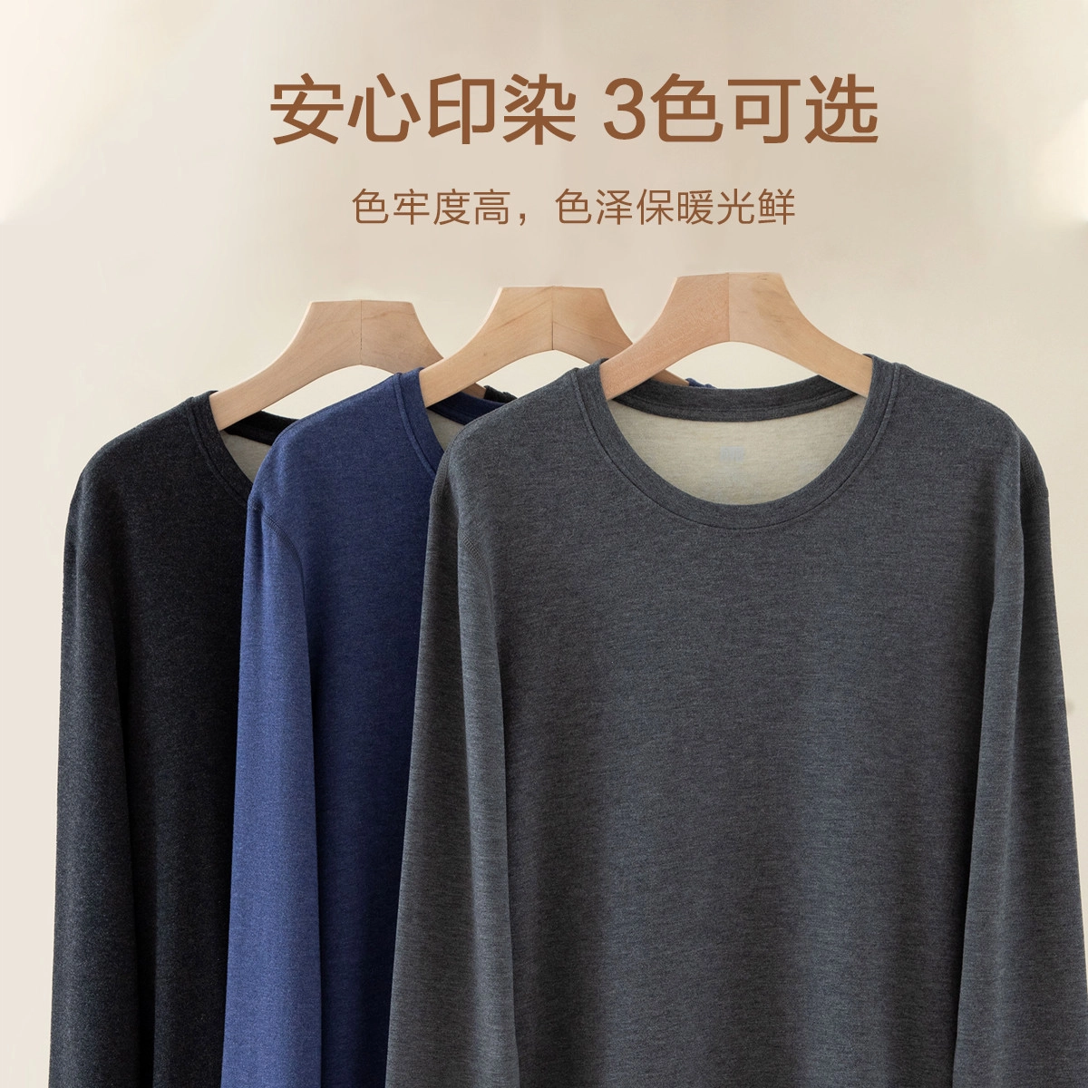 恒源祥 轻暖磨毛纯色圆领长袖保暖套装 男款 麻灰