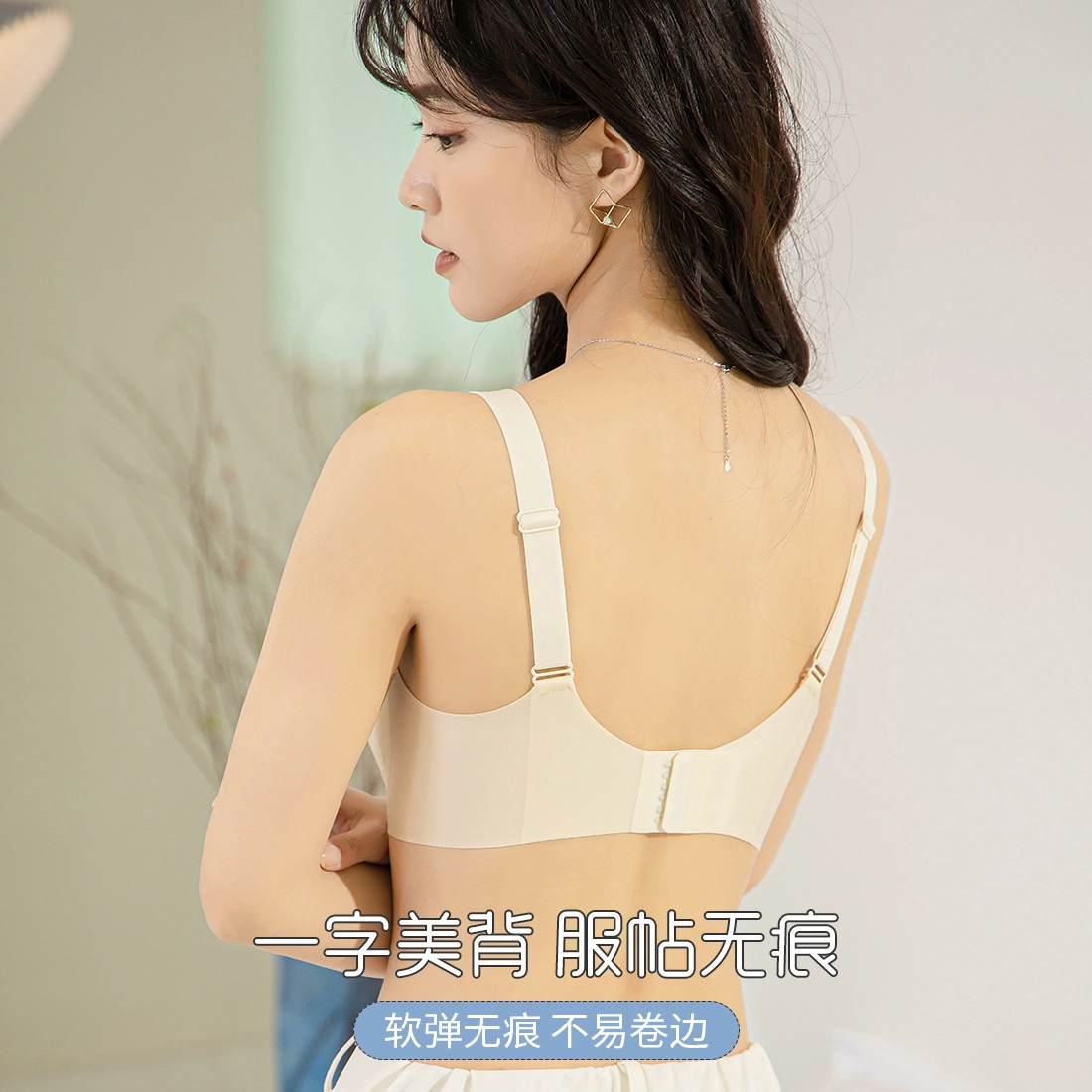 莫代尔 超薄款兔耳朵大胸显小胸无痕聚拢收副乳防下垂上托文胸 女款 组合装