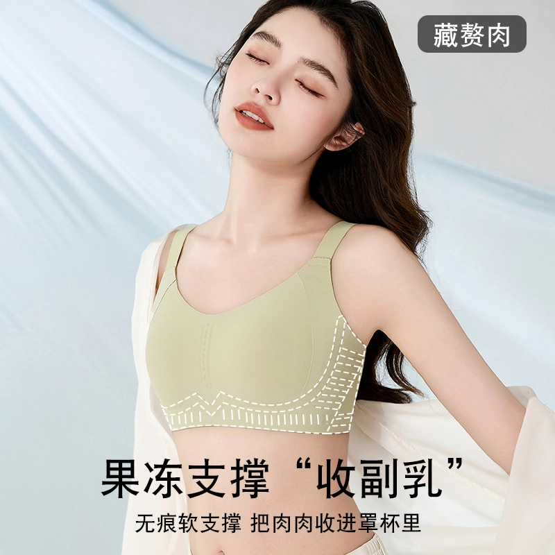 莫代尔 简约聚拢纯色裸感无痕提拉舒适耐穿不跑杯收副乳文胸 女款 组合装