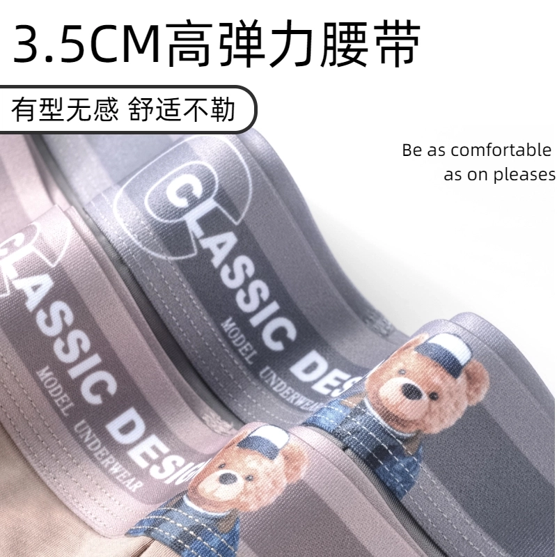 莫代尔 卡通潮流简约可爱亲肤柔软透气内裤 男款 组合装
