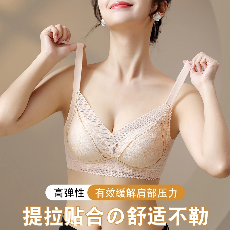 莫代尔 蕾丝立体内衣聚拢提拉贴合舒适无痕收副乳防下垂调整型显大无钢圈文胸 女款