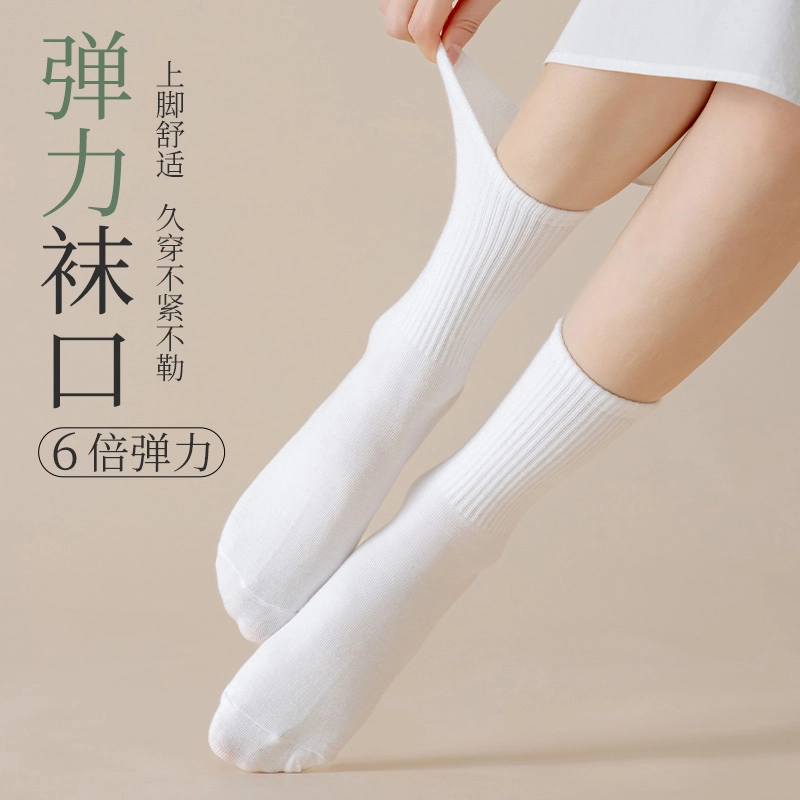 莫代尔 纯色简约透气耐穿袜高弹力堆堆袜减龄无痕透气舒适裸感亲肤柔软吸湿排汗中筒袜 女款 组合装