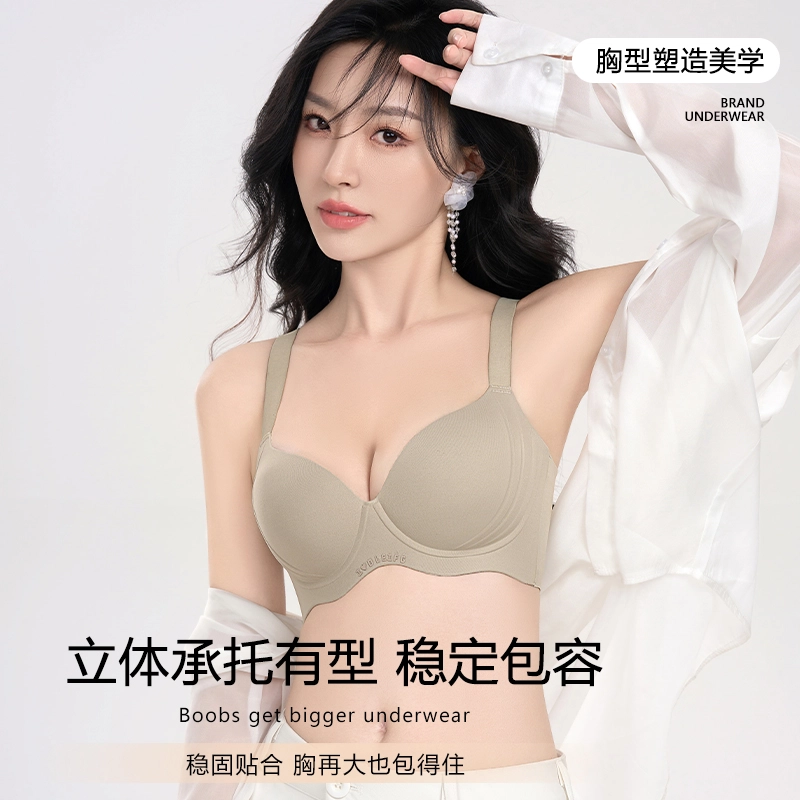 莫代尔 调整型大胸显小聚拢收副乳防下垂提拉无痕透气文胸 女款