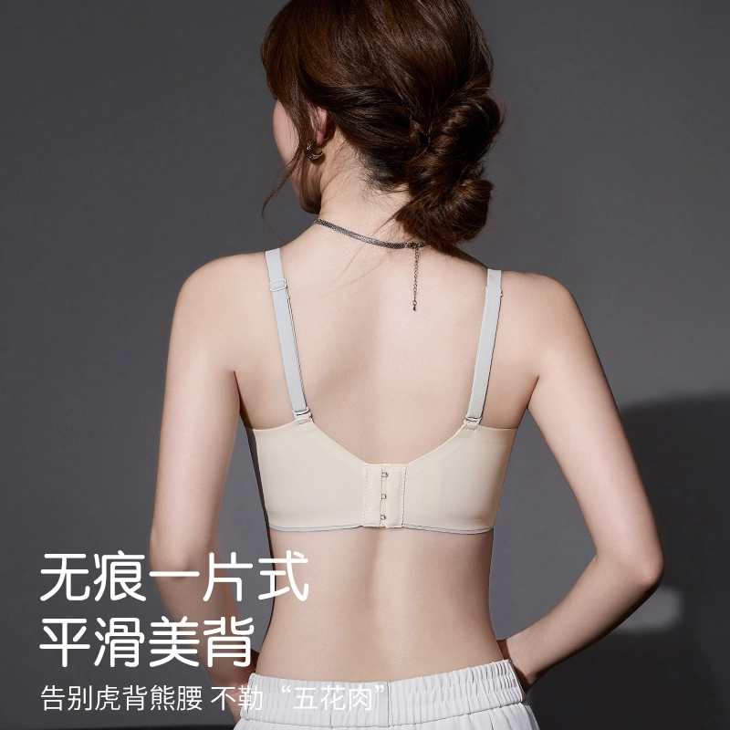 莫代尔 小胸聚拢提拉侧收无钢圈不空杯显大防下垂无痕胸罩可调节肩带文胸 女款 组合装