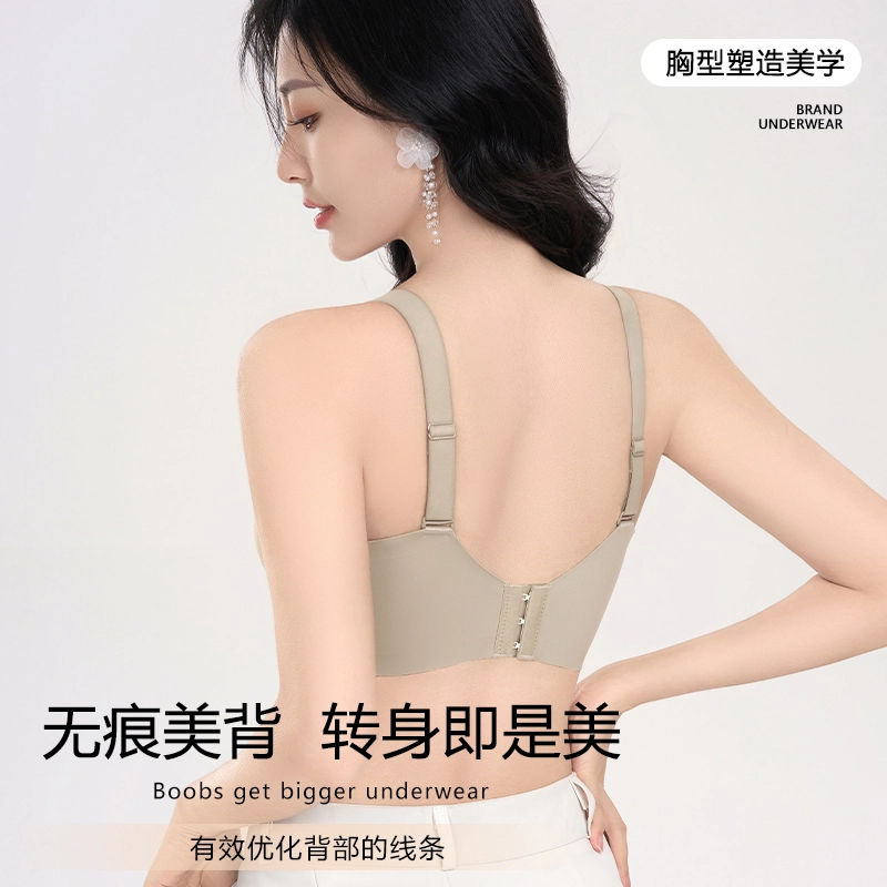 莫代尔 调整型大胸显小聚拢收副乳防下垂提拉无痕透气文胸 女款