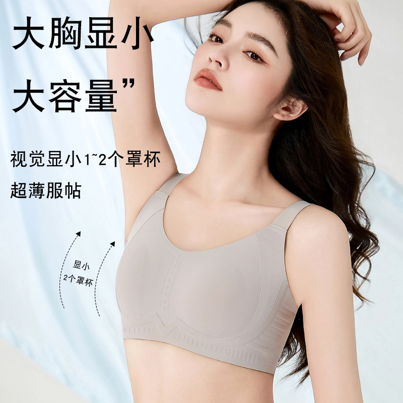 莫代尔 简约聚拢纯色裸感无痕提拉舒适耐穿不跑杯收副乳文胸 女款 组合装