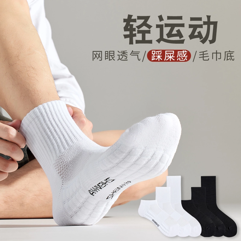莫代尔 柔软舒适亲肤透气吸湿排汗防臭高筒袜 男款 组合装