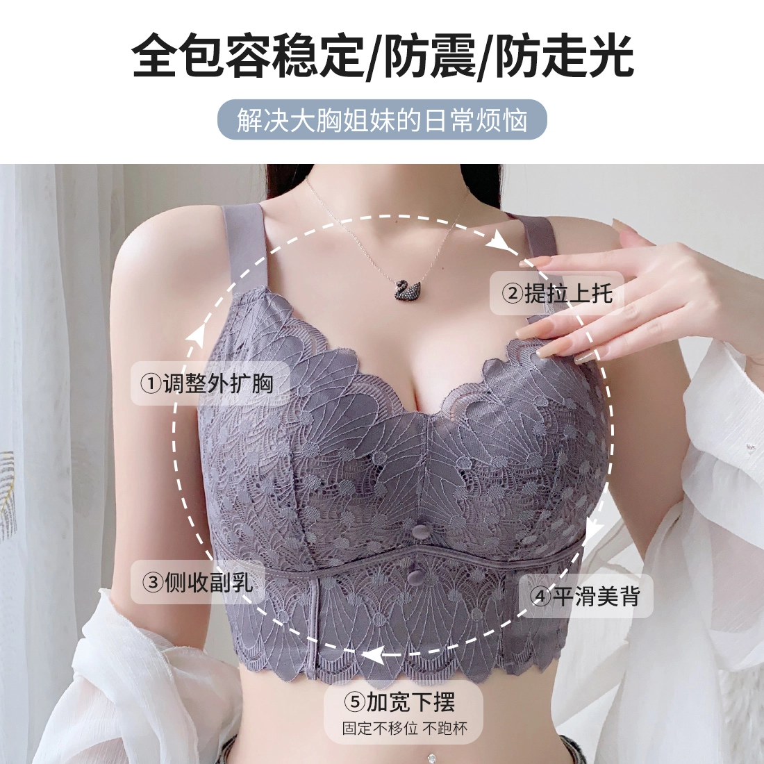 莫代尔 蕾丝聚拢收副乳轻薄温感内衣无痕防震收副乳防下垂调整型侧收平滑美背文胸 女款