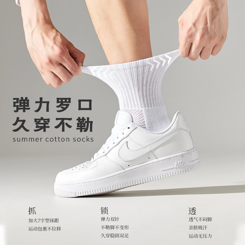 莫代尔 亲肤透气自然舒适无痕自然吸汗透气耐穿百搭简约不紧勒有弹力网眼中筒袜 男款 组合装