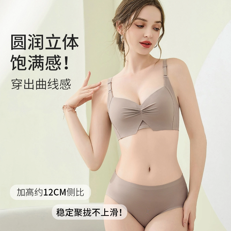 莫代尔 小胸聚拢显大轻薄内衣收副乳防下垂上托无痕平滑侧收提拉舒适简约立体文胸 女款 组合装
