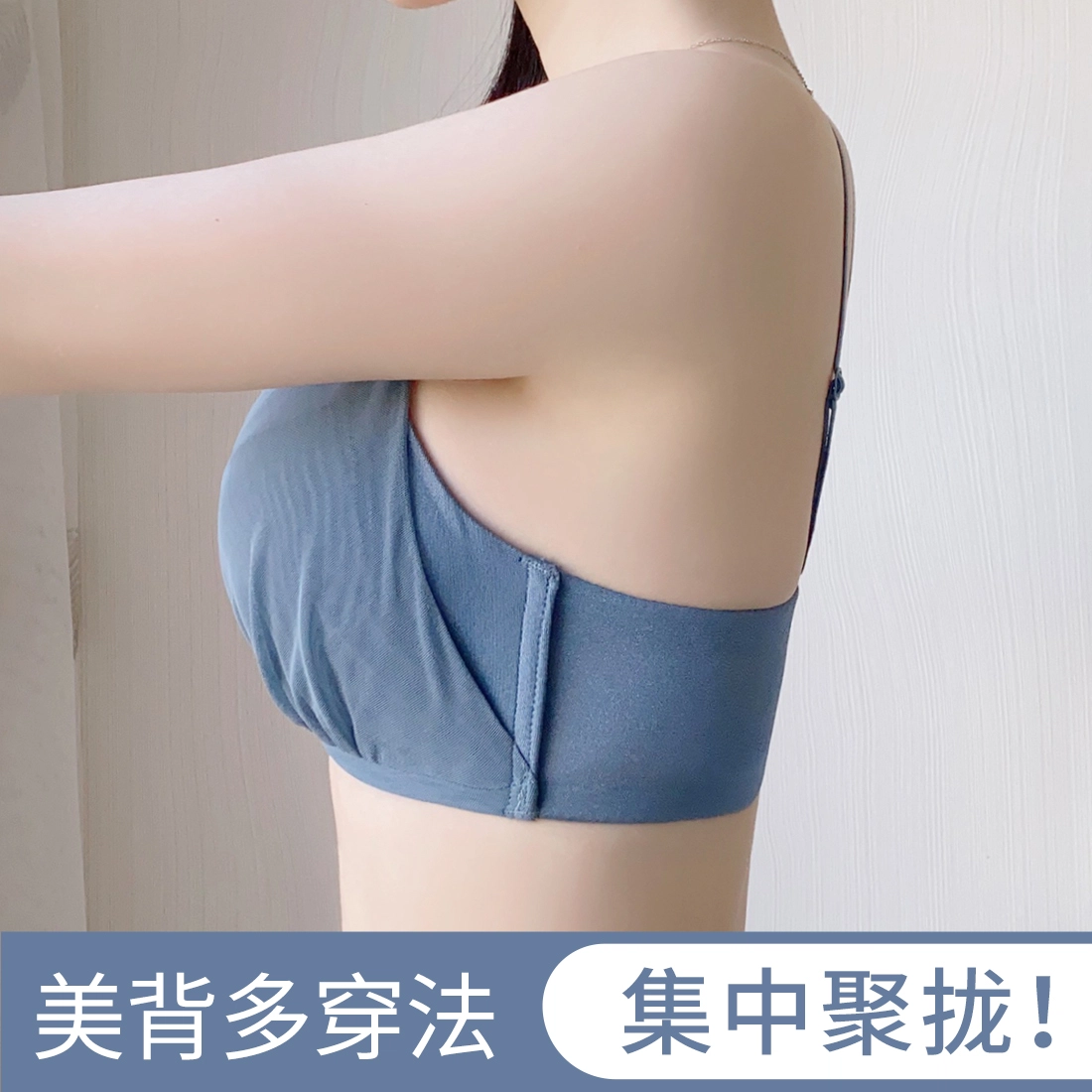 莫代尔 小胸聚拢上托防下垂收副乳无钢圈美背蕾丝薄款文胸 女款