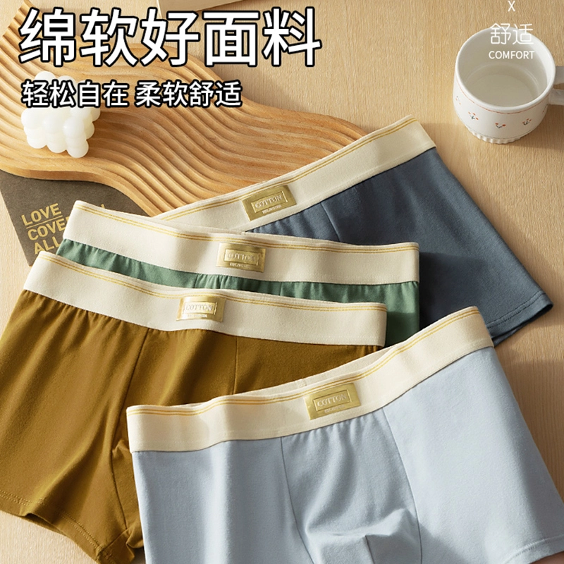 莫代尔 纯色简约字母腰边透气舒适无痕平角裤柔软不勒四角裤短裤内裤 男款 组合装