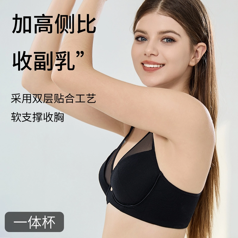 莫代尔 简约纯色轻薄无痕软钢圈大胸显小透气舒适侧收副乳防下垂文胸内衣稳承托美背文胸 女款