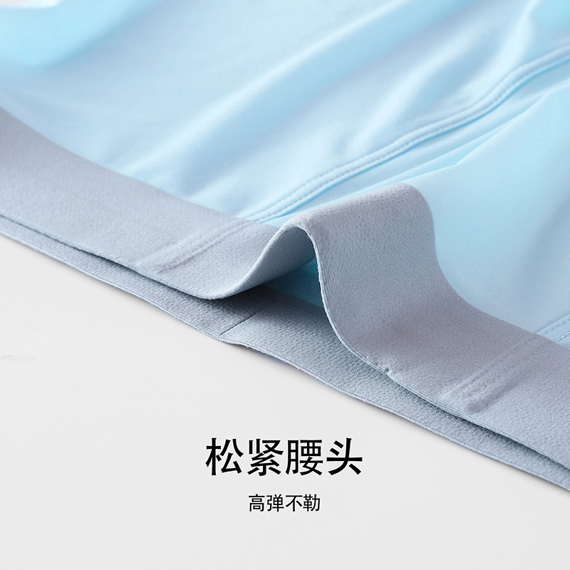 莫代尔 冰丝薄款透气四角裤青少年平角裤衩纯色简约弹力内裤 男款 组合装