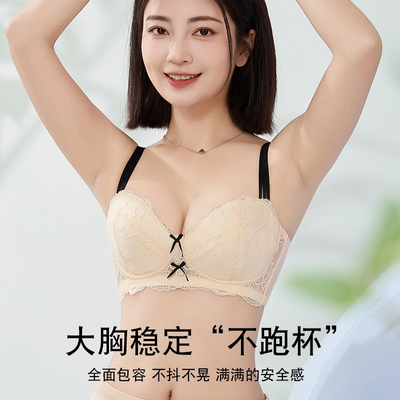 莫代尔 轻薄蕾丝透气大胸显小胸服帖内衣聚拢收副乳防下垂调整型胸罩文胸 女款