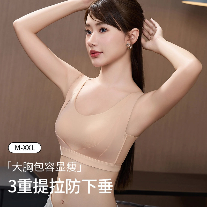莫代尔 聚拢无痕轻薄大胸显小亲肤柔软舒适耐穿不闷热提拉无痕收副乳防下垂文胸 女款 组合装