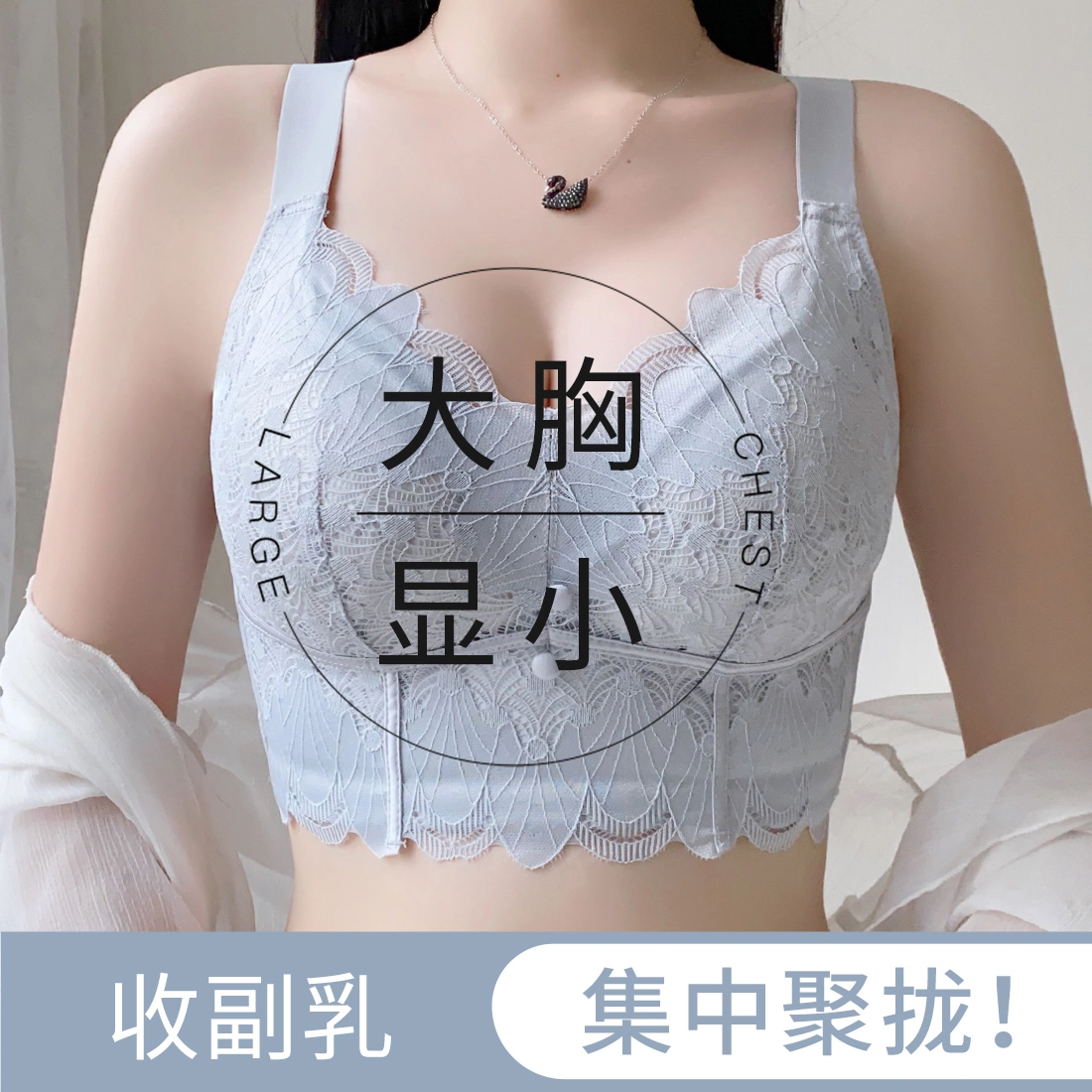莫代尔 蕾丝聚拢收副乳轻薄温感内衣无痕防震收副乳防下垂调整型侧收平滑美背文胸 女款