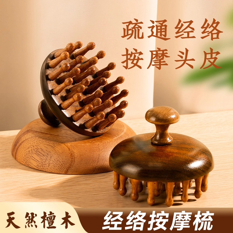 东方亮洁 头皮经络按摩梳家用圆盘檀木宽齿长发卷发顺发干湿两用美发梳子