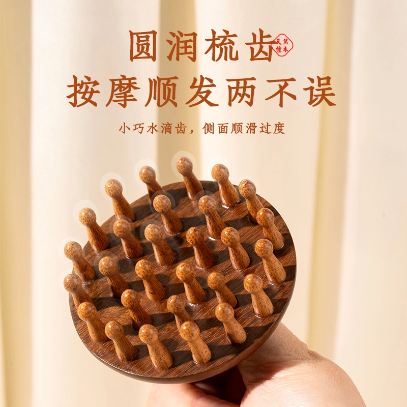 东方亮洁 头皮经络按摩梳家用圆盘檀木宽齿长发卷发顺发干湿两用美发梳子