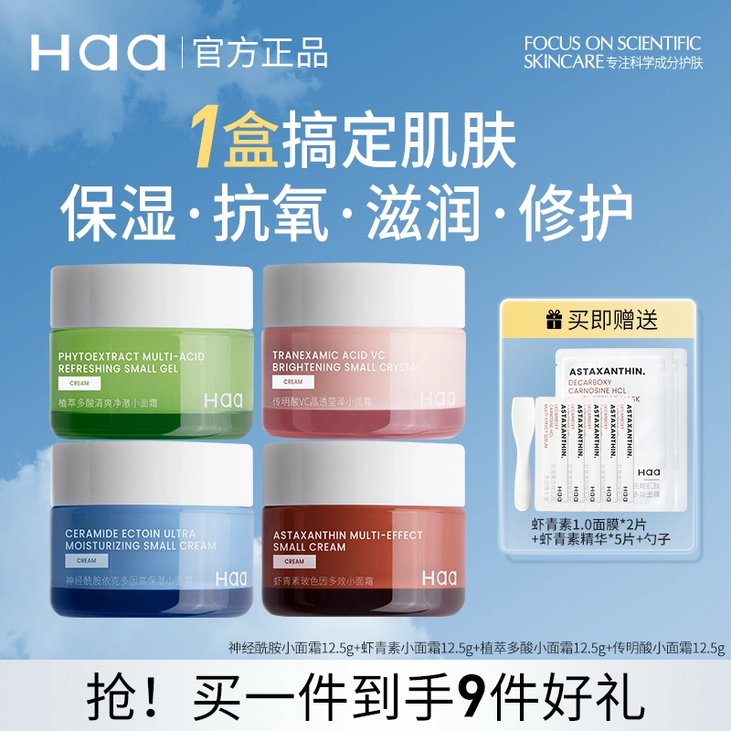 Haa b5 12.5g*4