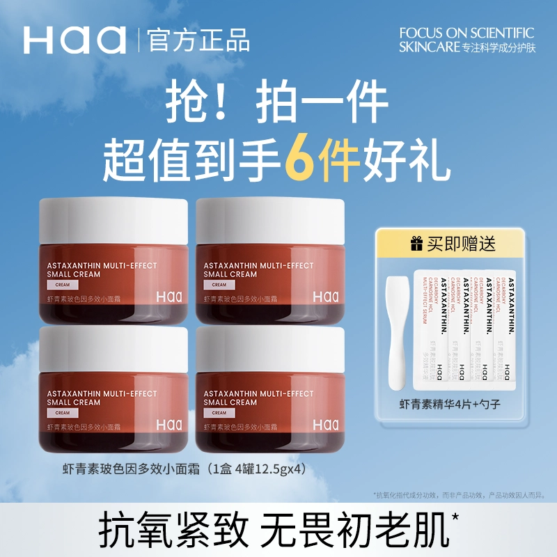 Haa b5 12.5g*4