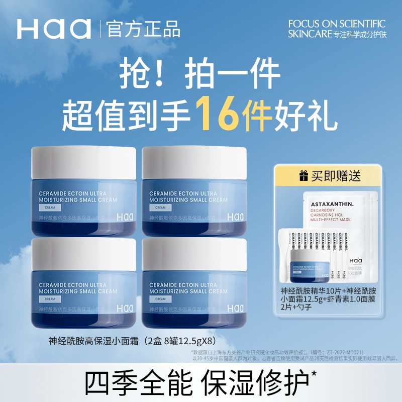 Haa b5 12.5g*4