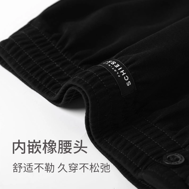 舒雅 纯棉纯色家居睡裤 男款