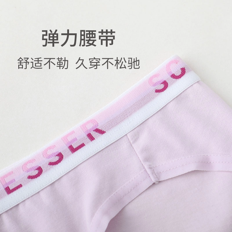 舒雅 棉质亲肤透气中腰三角内裤 女款 组合装
