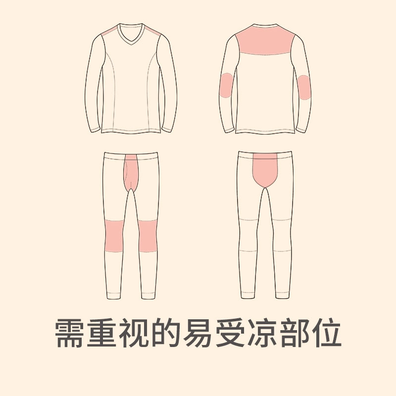 舒雅 舒适亲肤防寒保暖套装 男款