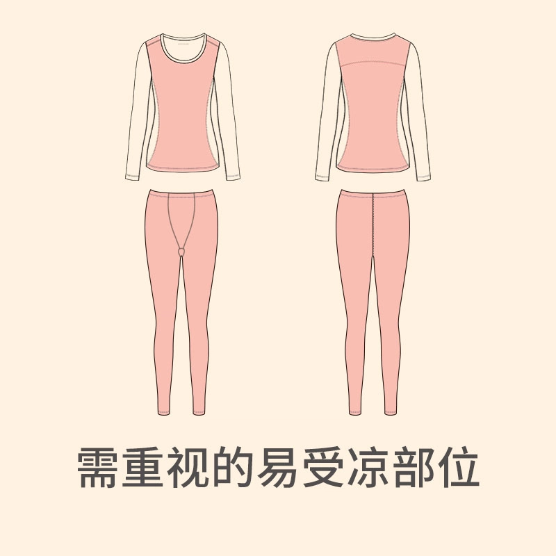舒雅 圆领润肤舒适亲肤保暖套装 女款