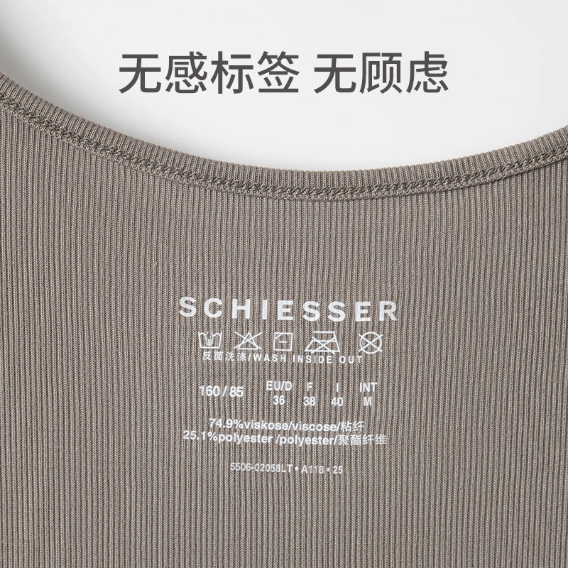 舒雅 蓝牌醋酸罗纹系列 针织圆领弹力打底背心 女款