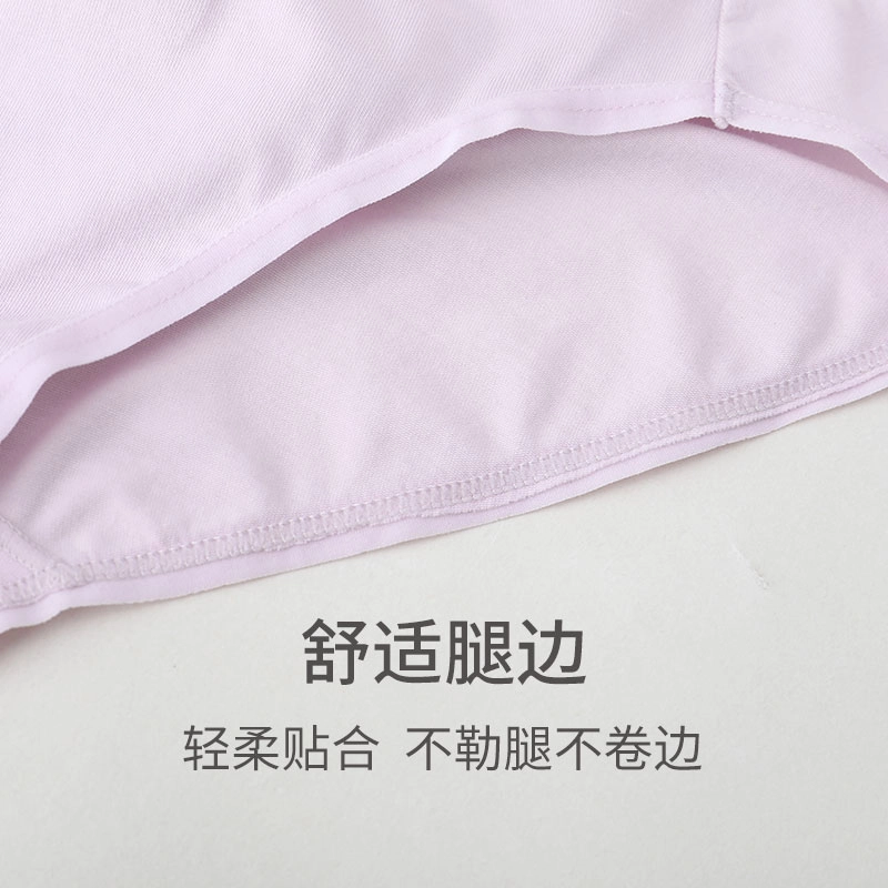 舒雅 棉质亲肤透气中腰三角内裤 女款 组合装