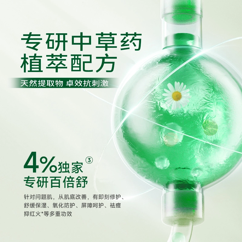 普莉斯町 清源多效舒缓修护喷雾爽肤水 舒缓保湿滋润清爽补水
