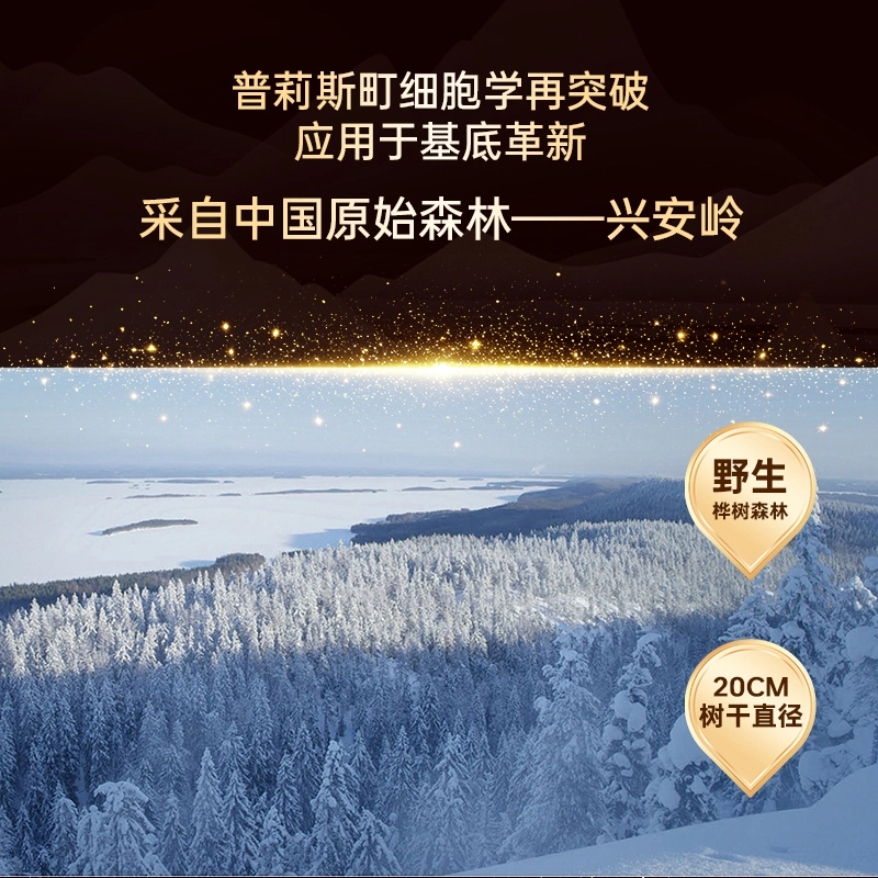 普莉斯町普莉斯町玻色因多肽水光淡纹次抛精华液 保湿抗皱舒缓