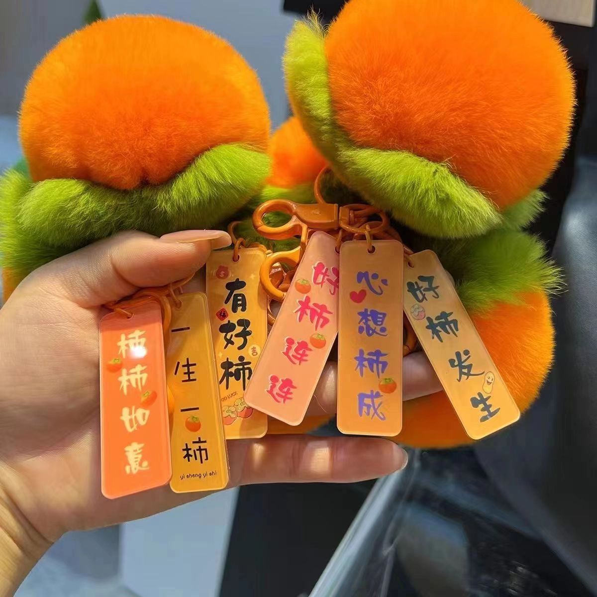 童年米菲 柿柿如意 玩偶 毛绒挂件