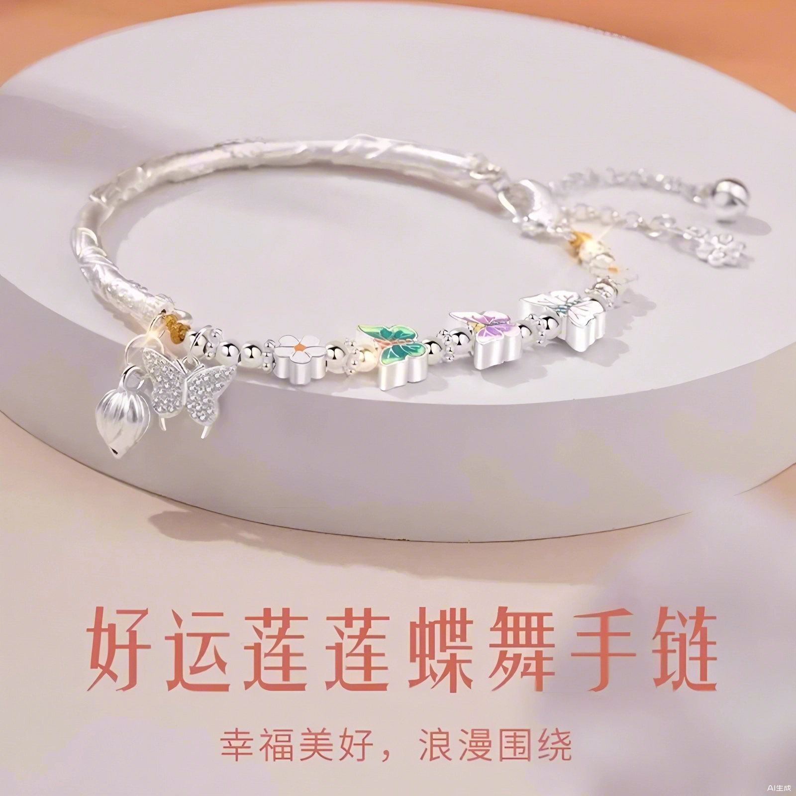 麟典 好运莲莲蝶舞 国风中式高级设计感饰品 森系多巴胺#好运 合金 手链 女款