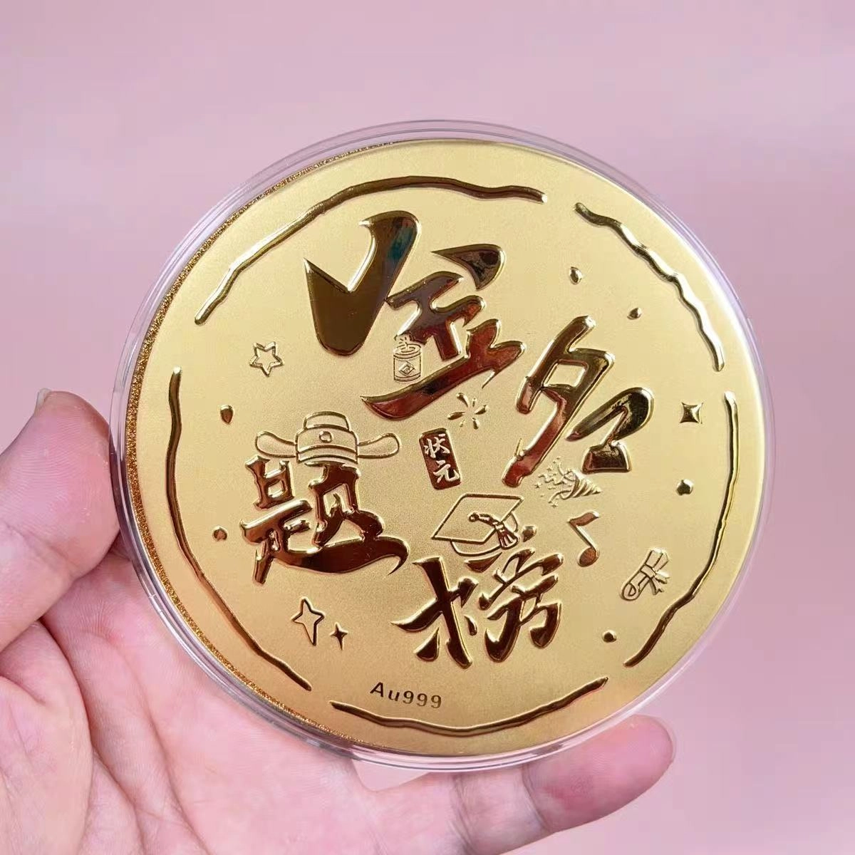 麟典 金榜题名大饼发财平安纳福金饼新中式储值纪念金钱币宝藏高级小众保值礼盒#好运 金 挂件 男女同款情侣款