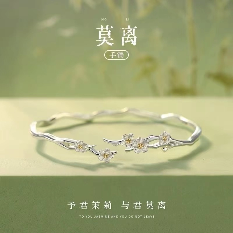 麟典 莫离茉莉花开口镯森系小清新甜美可爱国风新中式小众设计手饰手环女生饰品 优雅简约百搭通勤 高级礼盒 合金 手镯 女款