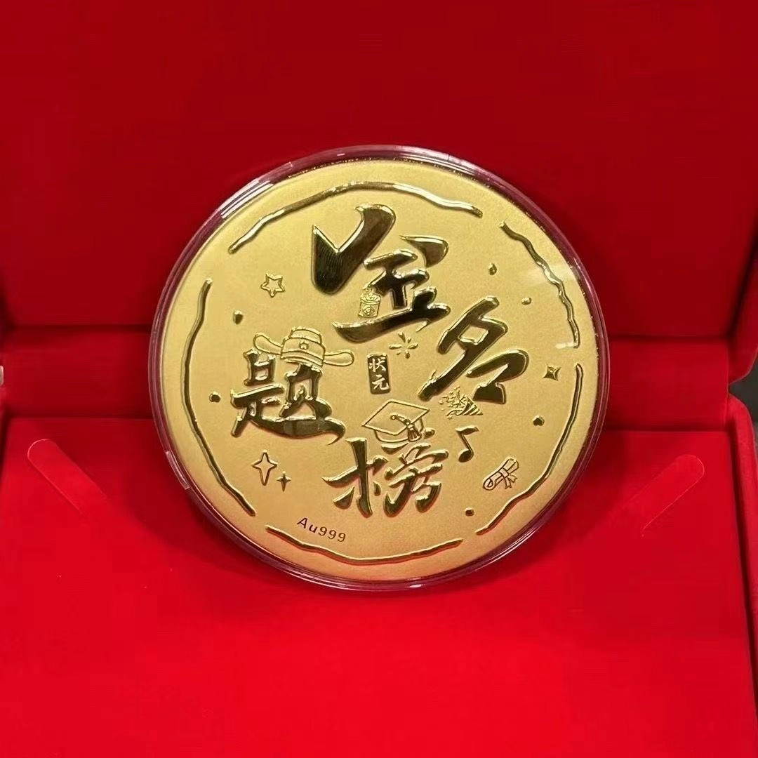 麟典 金榜题名大饼发财平安纳福金饼新中式储值纪念金钱币宝藏高级小众保值礼盒#好运 金 挂件 男女同款情侣款