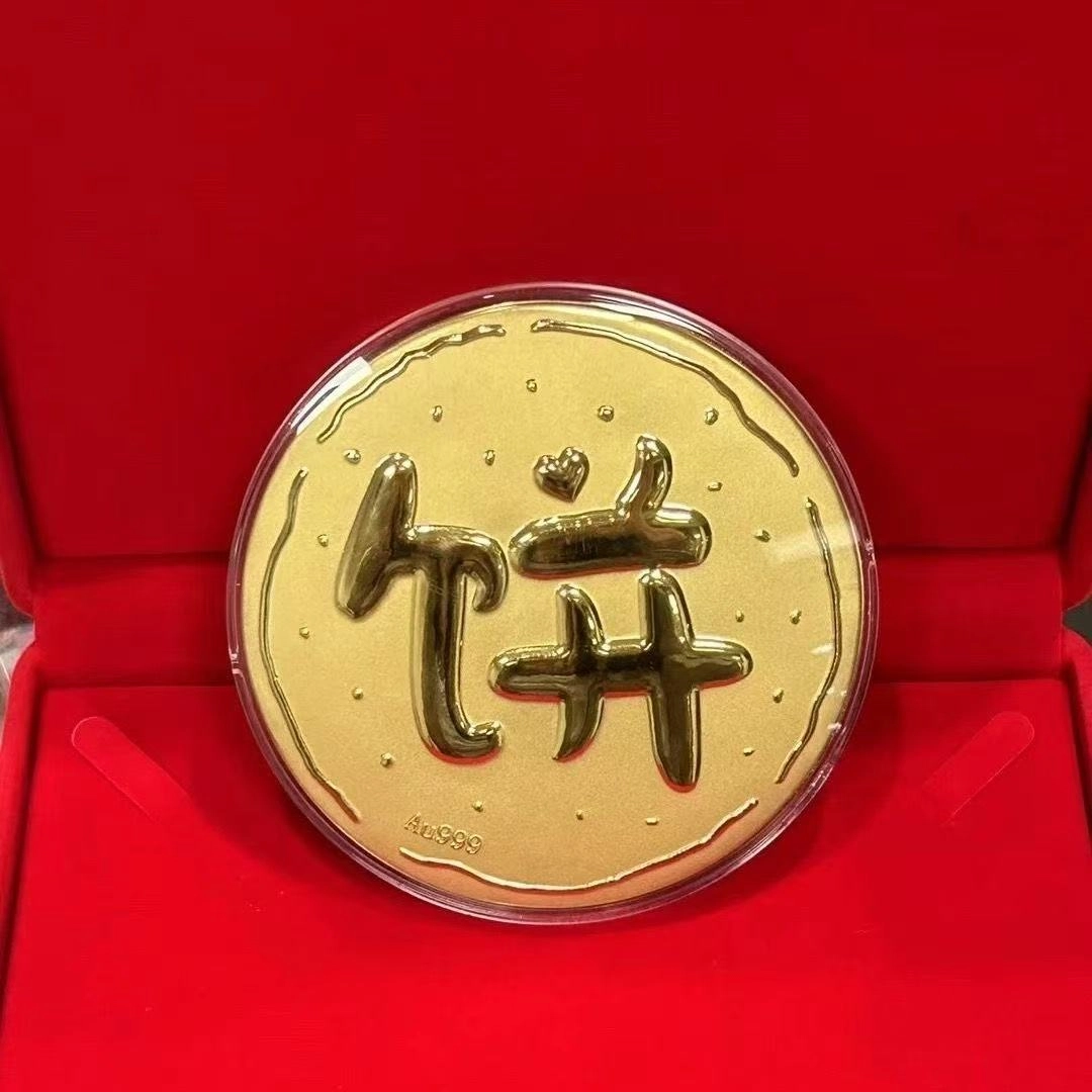 麟典 大饼汉字画大饼发财平安纳福金饼新中式储值金钱币宝藏高级小众保值礼盒#好运 金 金片 男女同款情侣款