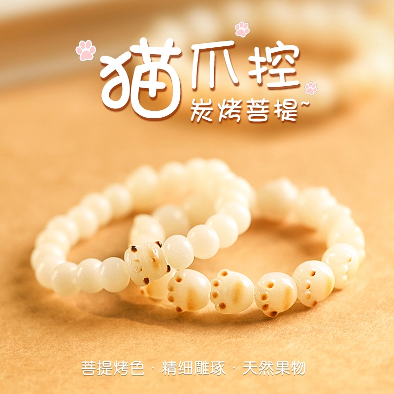 麟典 炭烧猫爪 国风萌趣可爱甜美手持珠串 猫爪佛珠绕指柔念珠 吉祥如意文玩盘玩 #好运 菩提子/菩提籽 手串 男女同款情侣款