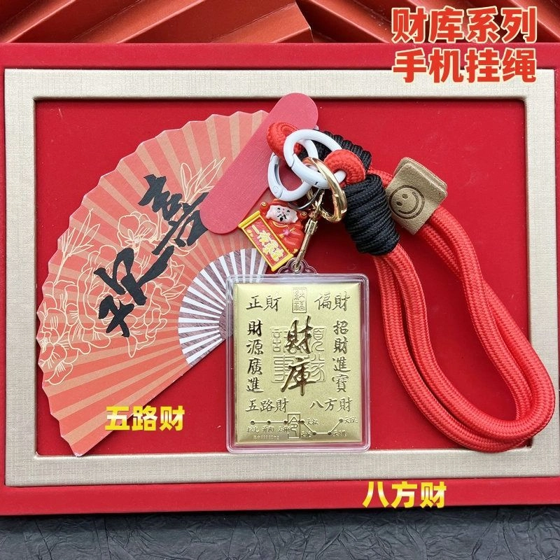 麟典 财库八方来财手机链 国潮新中式钥匙扣招财纳福包包挂饰财源广进国风饰品 礼盒 生日#好运 金 挂件 男女同款情侣款