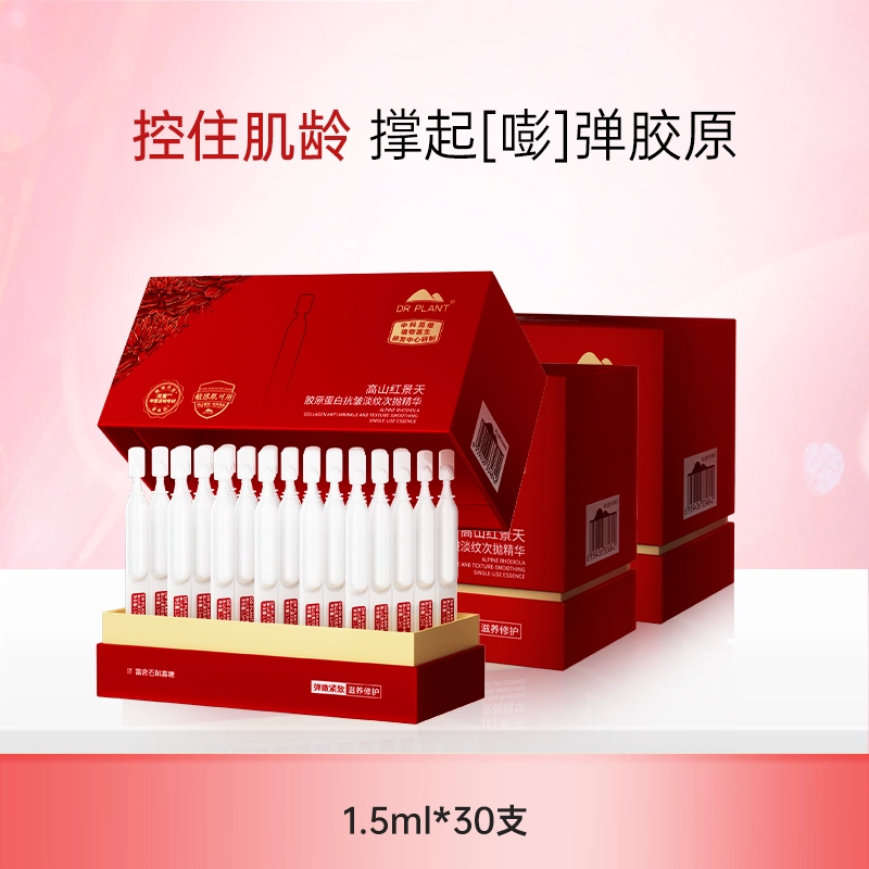 植物医生红景天次抛精华 淡纹紧致保湿