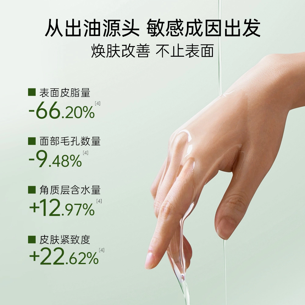 植物医生高山白茶毛孔细致焕肤精华液补水保湿控油 紧致