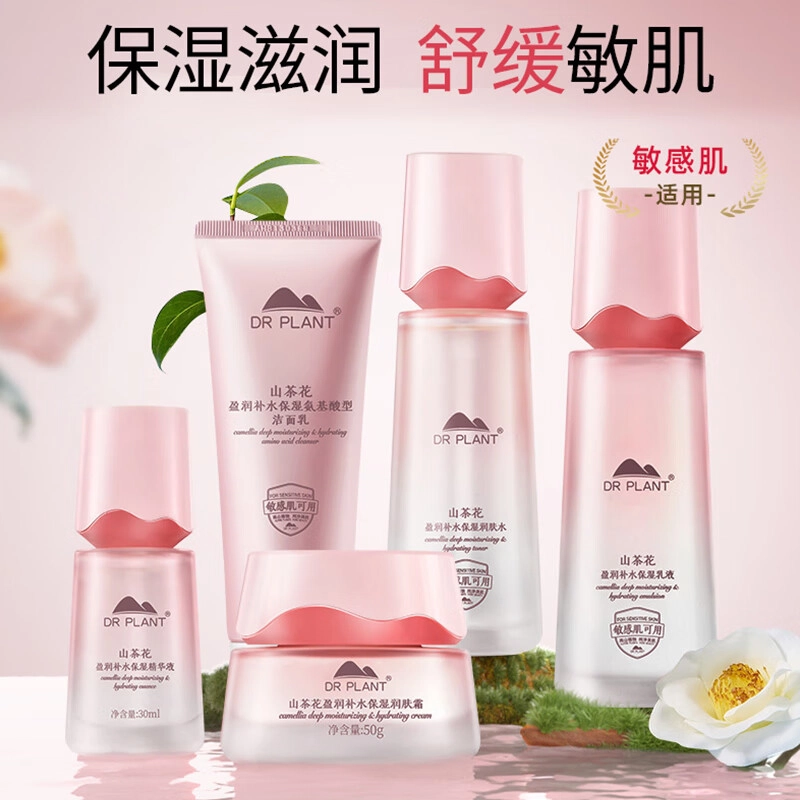 植物医生 山茶花盈润随行礼盒 舒缓保湿