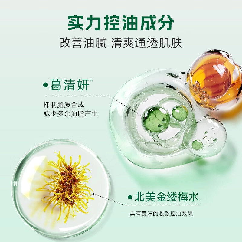 植物医生 高山白茶毛孔细致护肤套装 控油